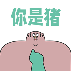 微信表情包-眼神不对的阿绿01（图ZMjYwMTEwNjQ4） - 网络表情 - 站酷设计师Wayzo原创素材 - 站酷ZCOOL