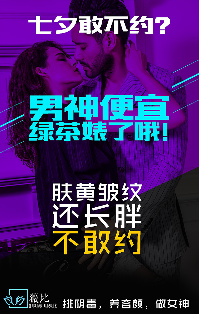 某女性私密护理品牌七夕用的 h5（图ZMzY4MzM5ODg=） - 其他UI - 站酷设计师peper原创素材 - 站酷ZCOOL