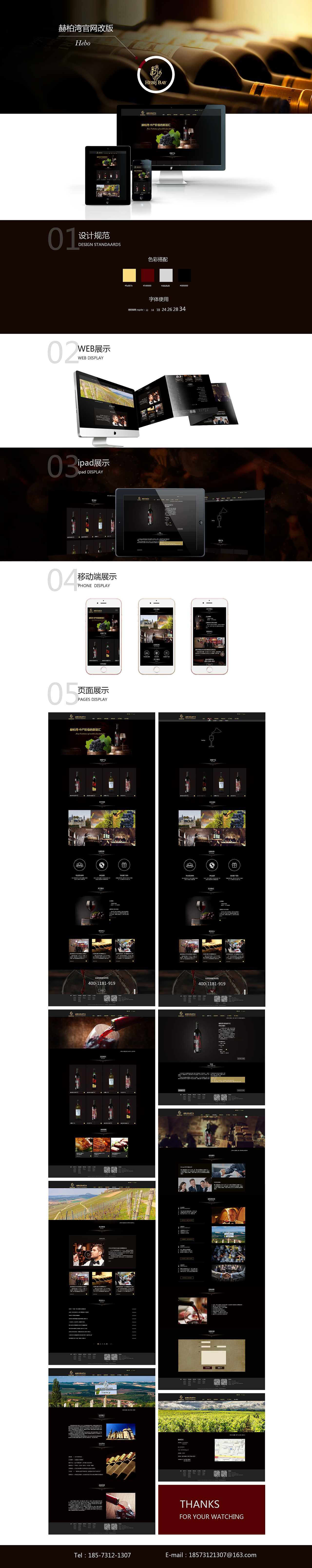 企业站改版设计（图ZODk2MDczNTI=） - 企业官网 - 站酷设计师神采飞扬999原创素材 - 站酷ZCOOL