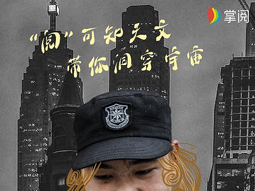 掌阅app广告设计