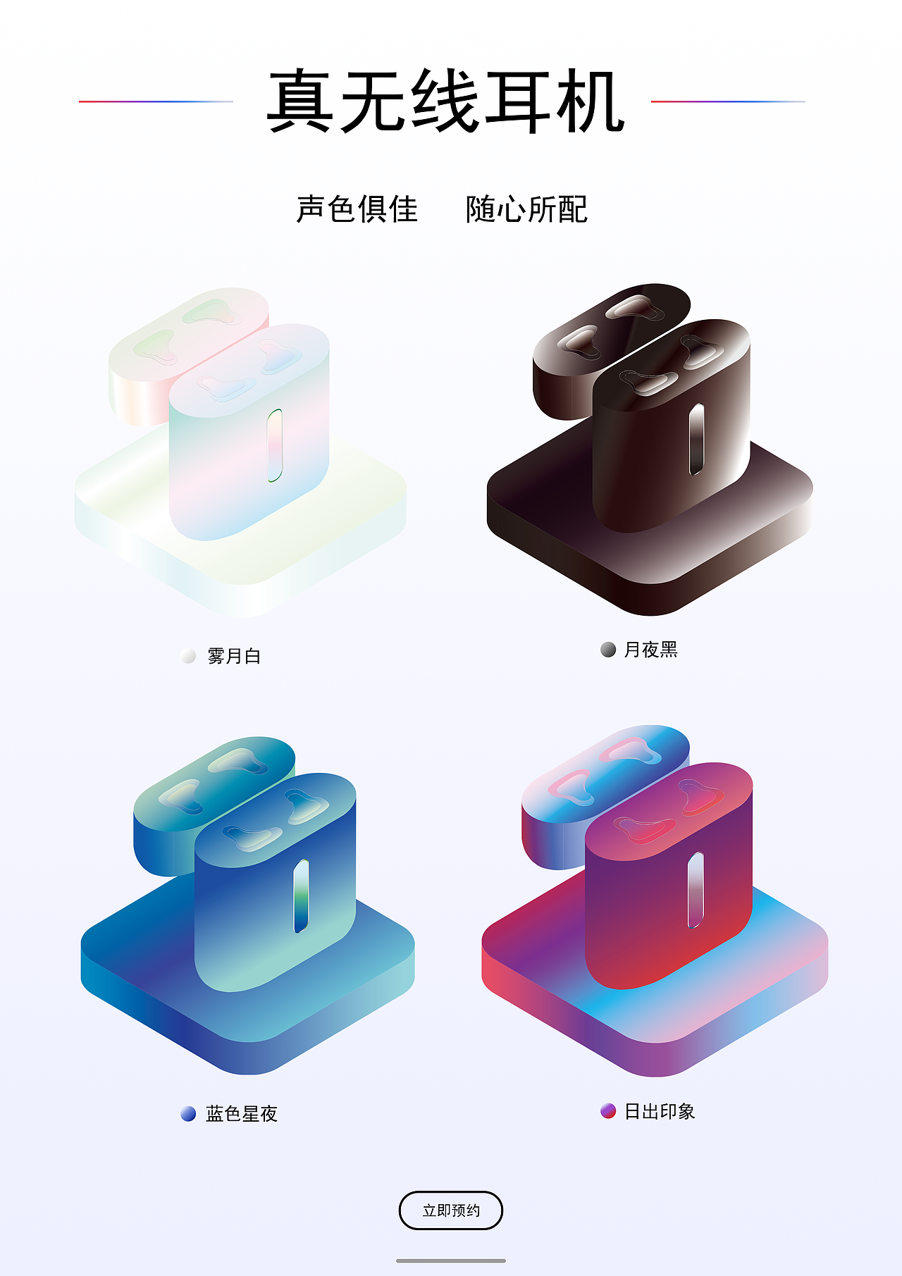 OPPO Enco Free 随心所配