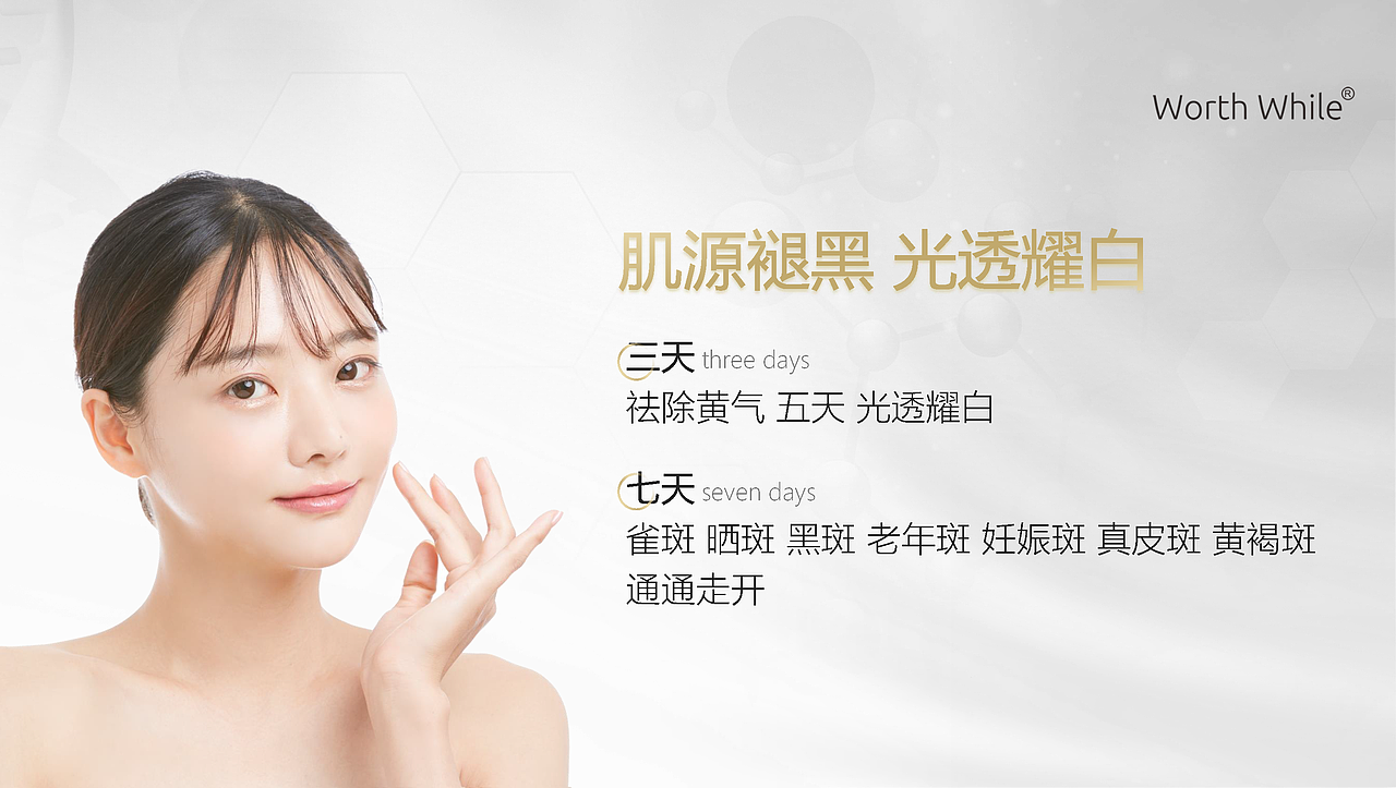 【商业计划书】美妆化妆品商业计划书