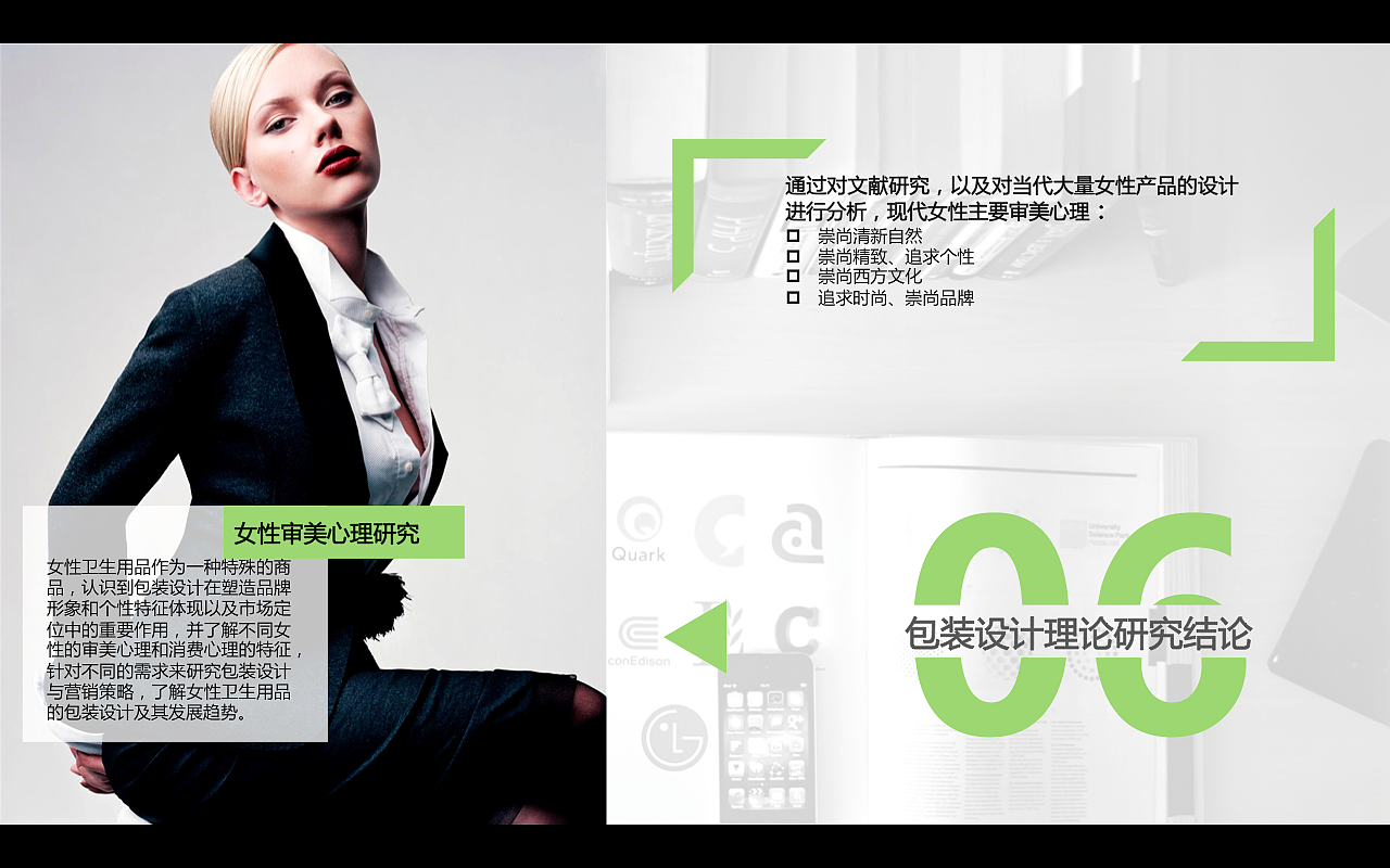 卫生巾包装设计过程（图ZMjk0NDk0MjA=） - 包装 - 站酷设计师coco_sung原创素材 - 站酷ZCOOL