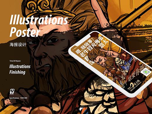 插画海报