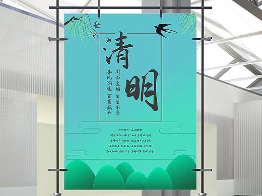清明海报设计（个人主页-ZNDQzODMxNjg=） - 海报 - 站酷设计师零零壹CHEN原创素材 - 站酷ZCOOL