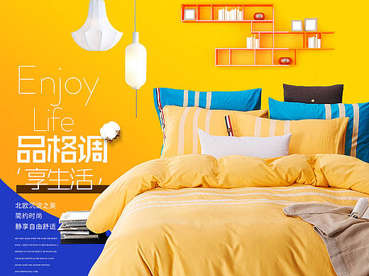床品/家纺全棉素色四件套B店宝贝详情页设计