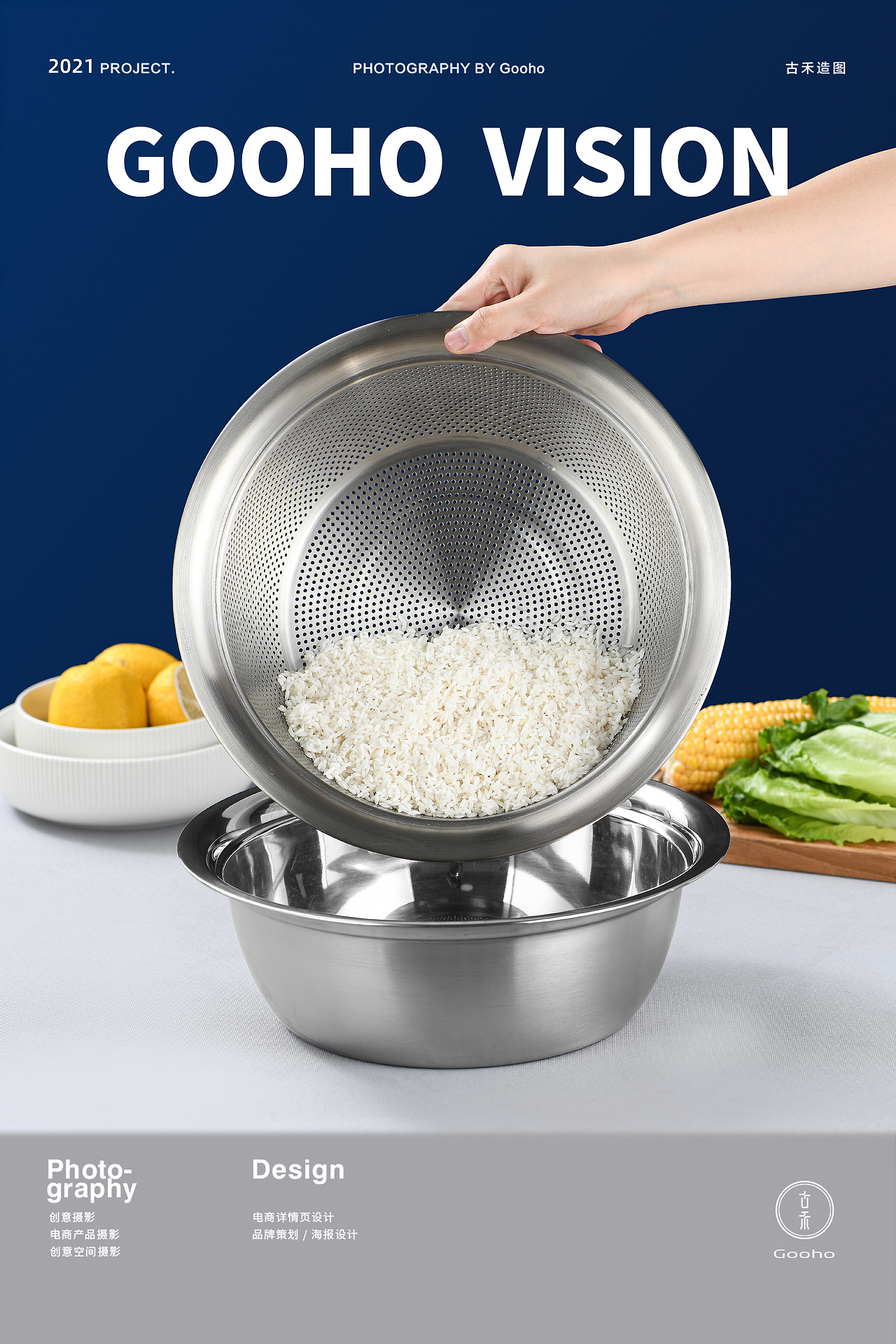 不锈钢沥水盆拍摄 | 古禾造图 GOOHO VISION
