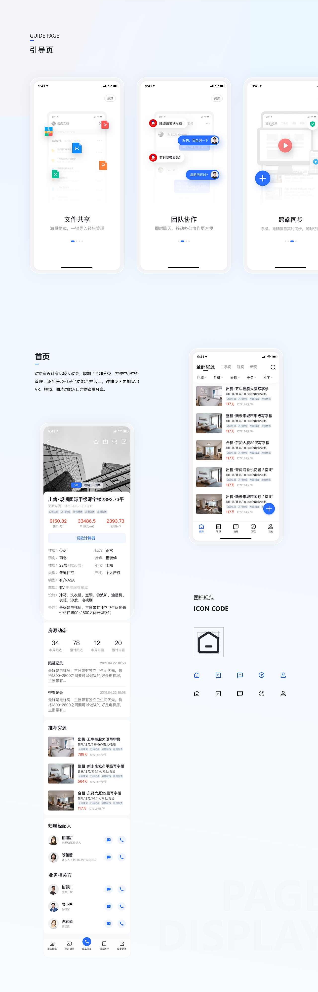 梵讯网络V6.0升级（图ZMjY5MDkyNTg4） - APP界面 - 站酷设计师活着0723原创素材 - 站酷ZCOOL