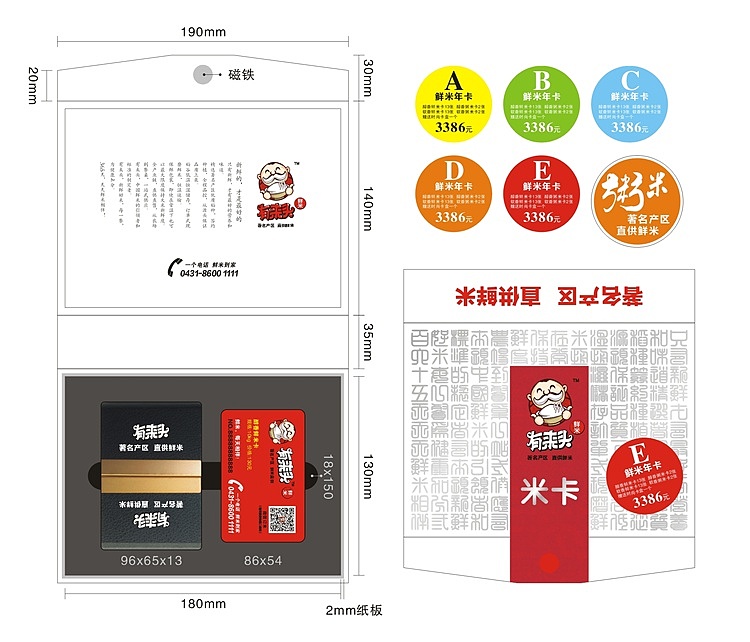有来头鲜米全案设计（图ZMTM3NjMxODg=） - 包装 - 站酷设计师恐狼制造原创素材 - 站酷ZCOOL