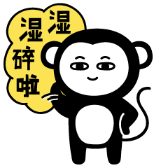 湿湿碎啦
小事情；很简单啦<br>例句：借几百万嚟使使？无问题，湿湿碎啦！<br>（借几百万来用一下吧！没问题，小事情！）