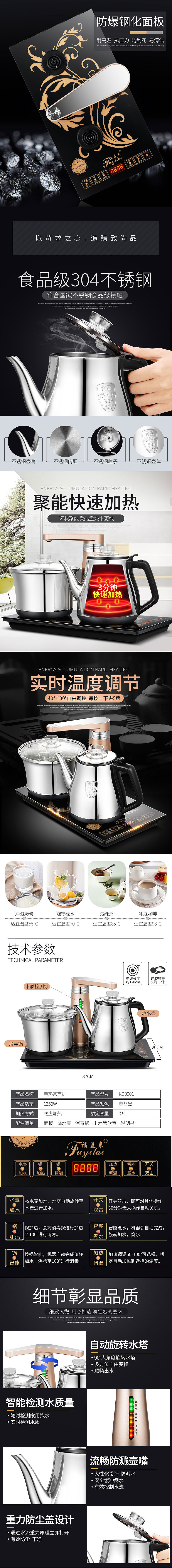 新款黑色巨作详情页（图ZMTEwMDE1MDQ4） - 电商 - 站酷设计师hai蒙毅小心原创素材 - 站酷ZCOOL