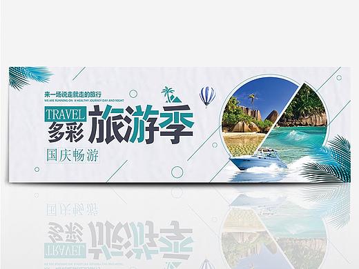 平面海报