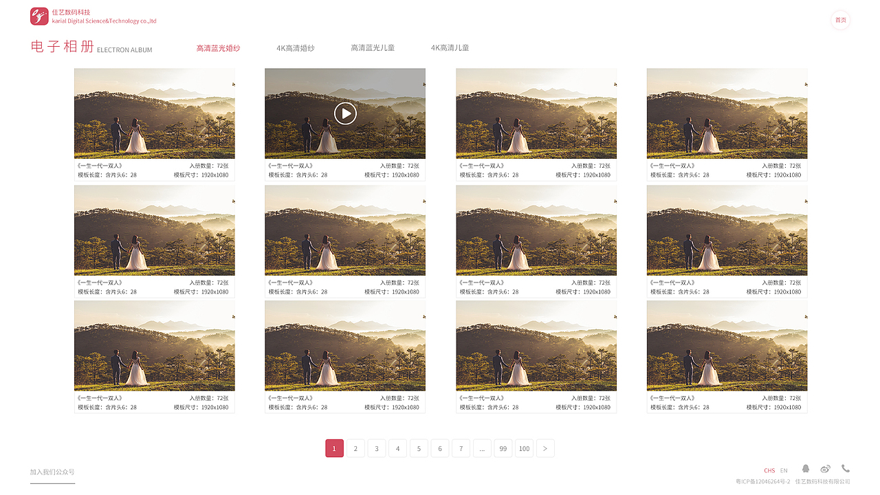 公司产品展示网站第二版