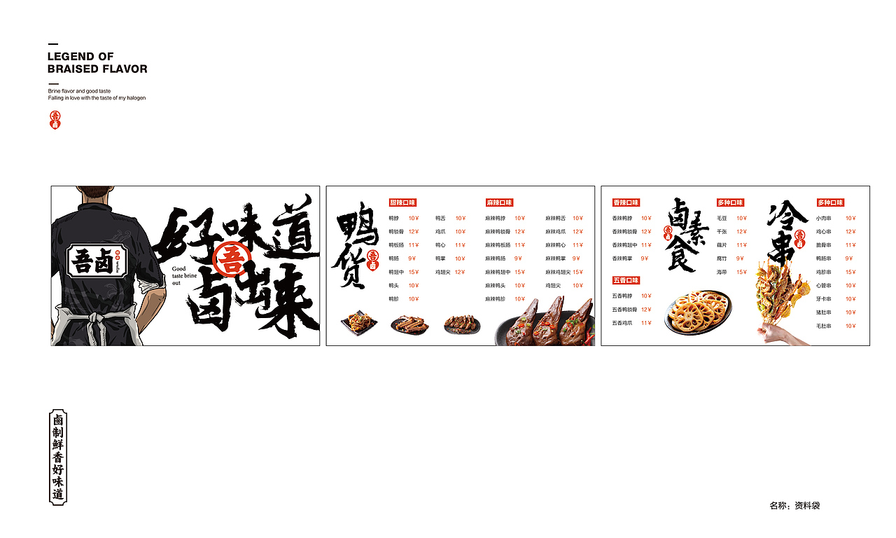 餐饮VI 餐饮品牌 VI设计 vi 餐饮（图ZMTY1NzE3NjQw） - 品牌 - 站酷设计师餐饮设计青岛小鱼原创素材 - 站酷ZCOOL