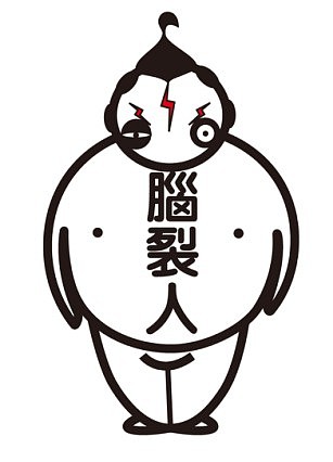 脑裂人 - 原创作品 - 站酷(zcool)