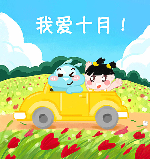 车小喜吉祥物设计