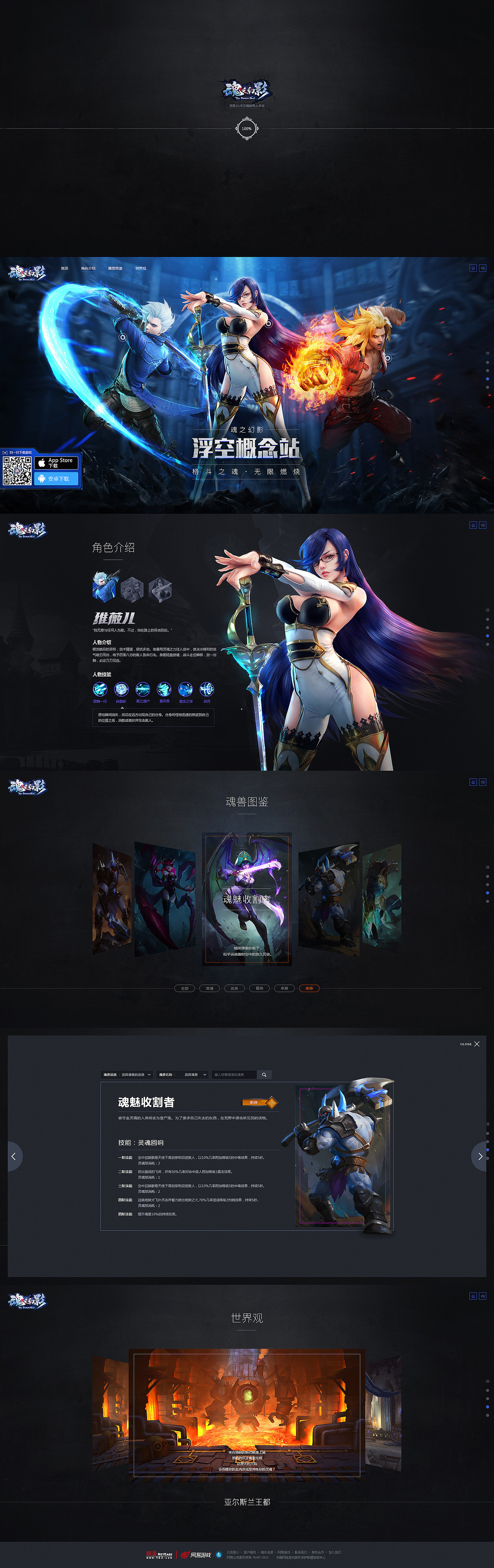#2015-2016#游戏网页设计一点微小的总结（图ZNzA4NjM5OTI=） - 游戏/娱乐 - 站酷设计师SuperMarry原创素材 - 站酷ZCOOL