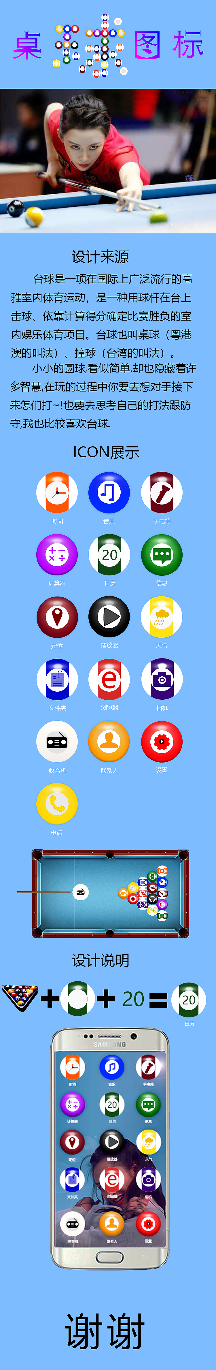 小清新图标（图ZMTM4NDkxMTky） - 图标 - 站酷设计师锁爱一生原创素材 - 站酷ZCOOL