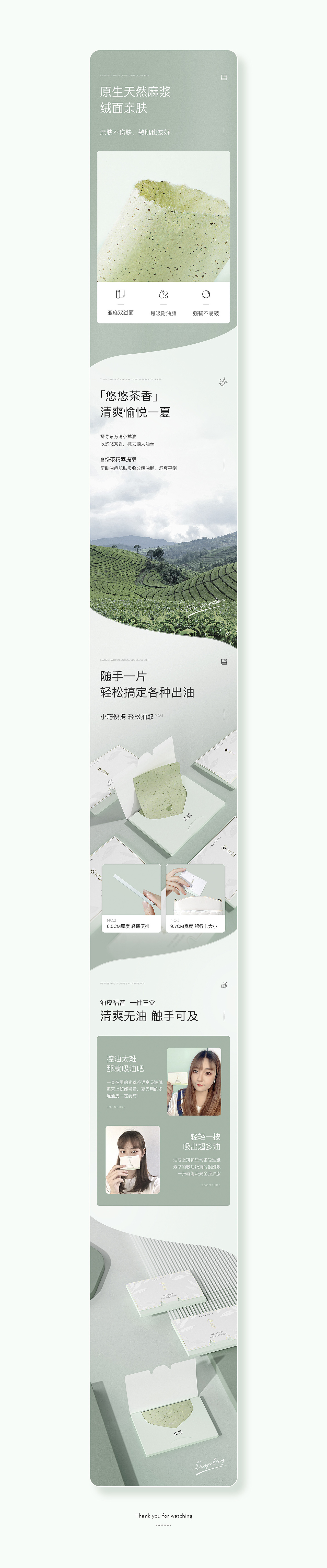 详情页x2（图ZMjYxMDg3MDE2） - 电商 - 站酷设计师更衣l原创素材 - 站酷ZCOOL