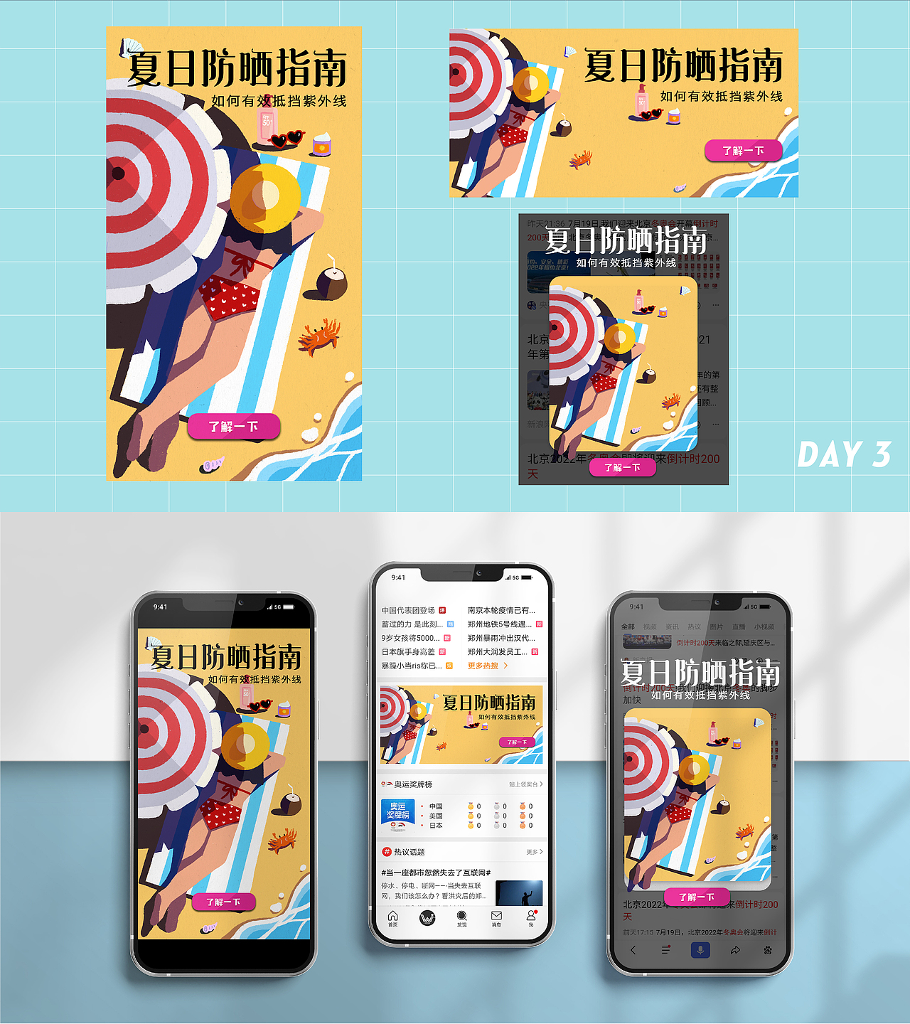 运营插画一周总结