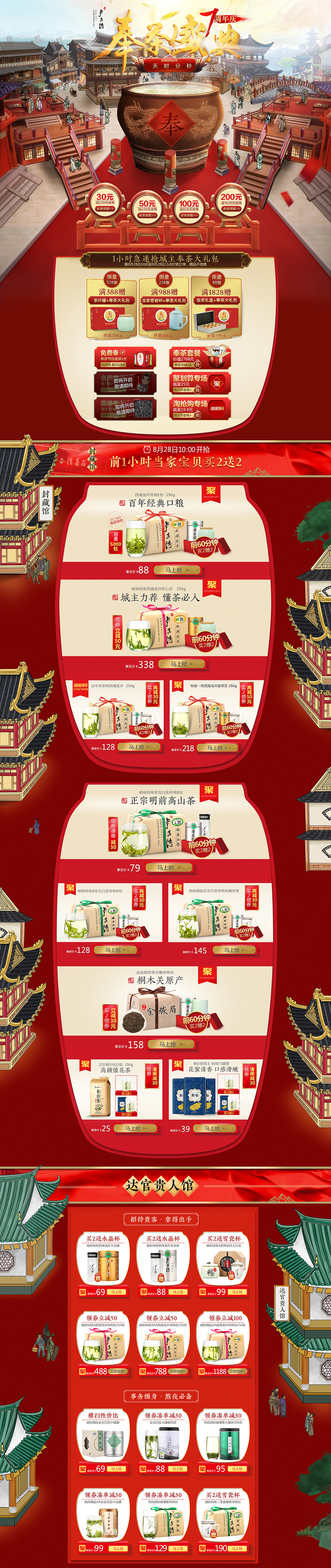 近3个月的一些作品（卢正浩茶叶）（图ZODk5Nzg0NDA=） - 电商 - 站酷设计师徐妍95原创素材 - 站酷ZCOOL