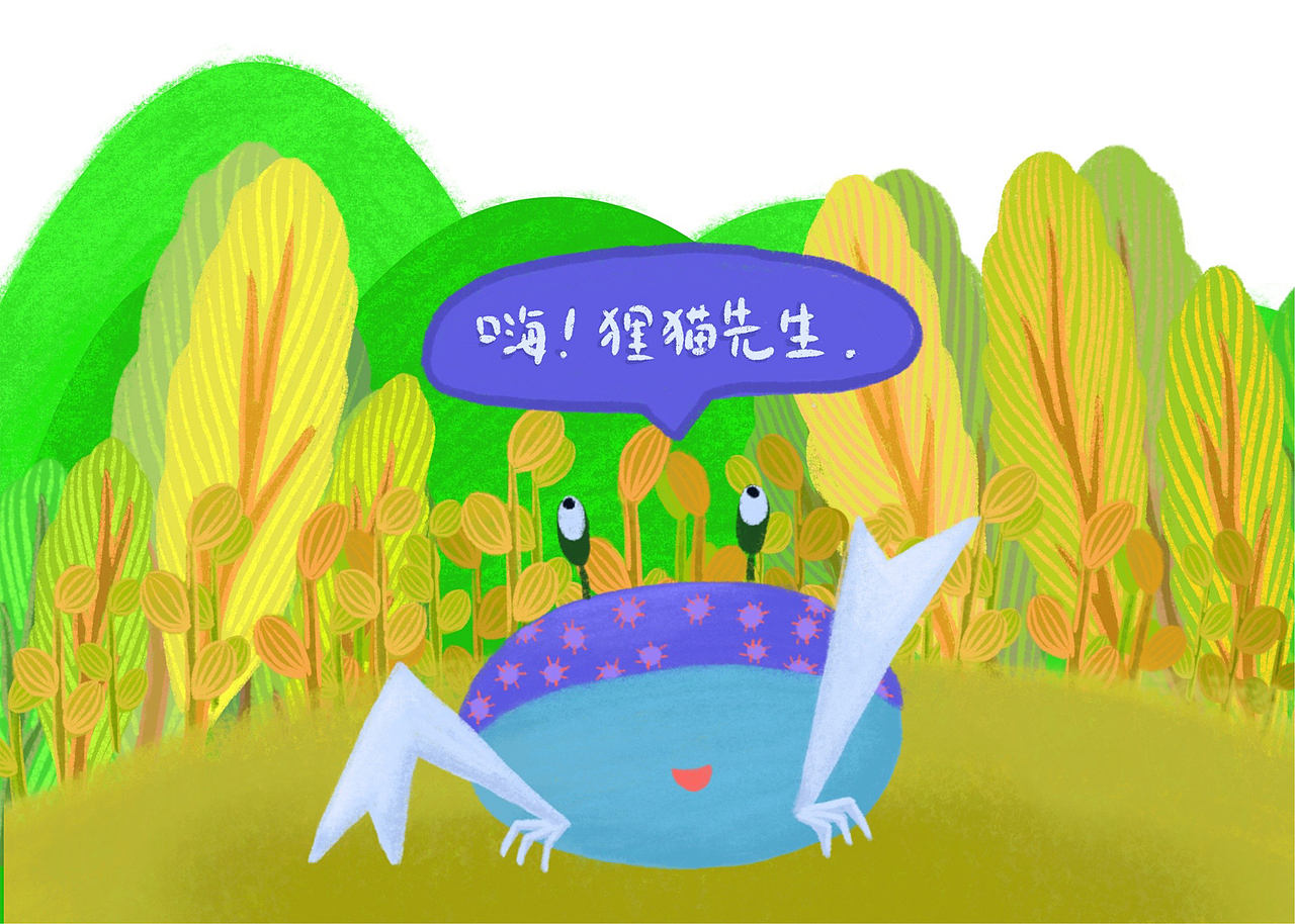 螃蟹的买卖（图ZMTk2NTEyNjEy） - 绘本 - 站酷设计师哼丹耳冉原创素材 - 站酷ZCOOL