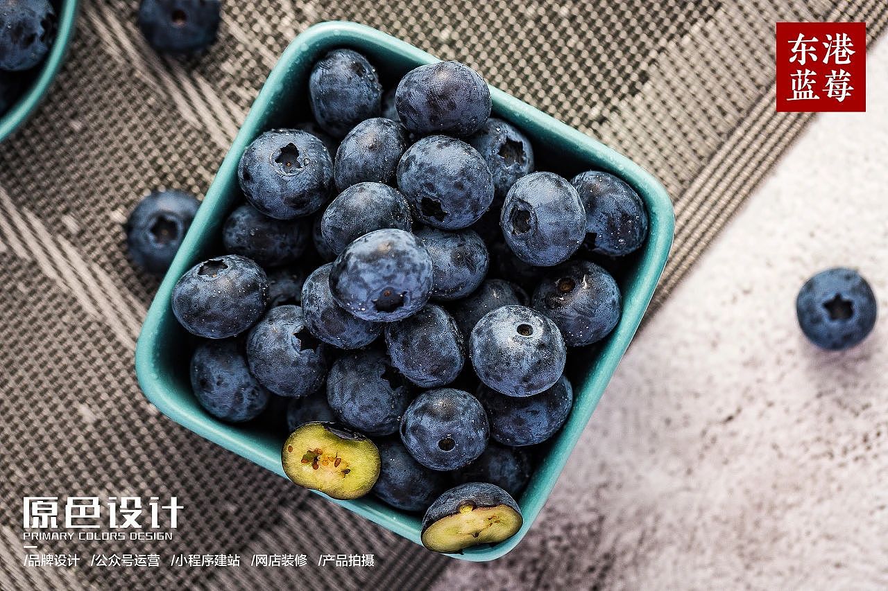 产品拍摄-蓝莓,搞点蓝莓778