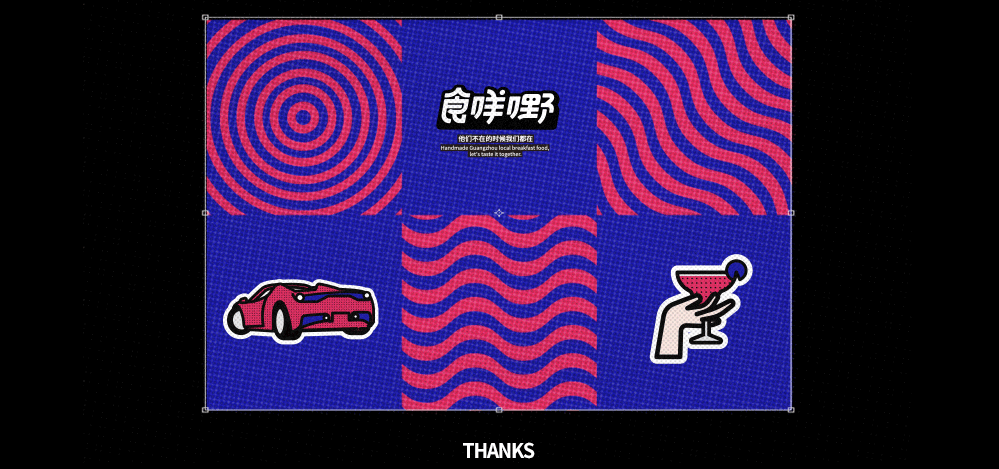 what to eat-食咩嘢