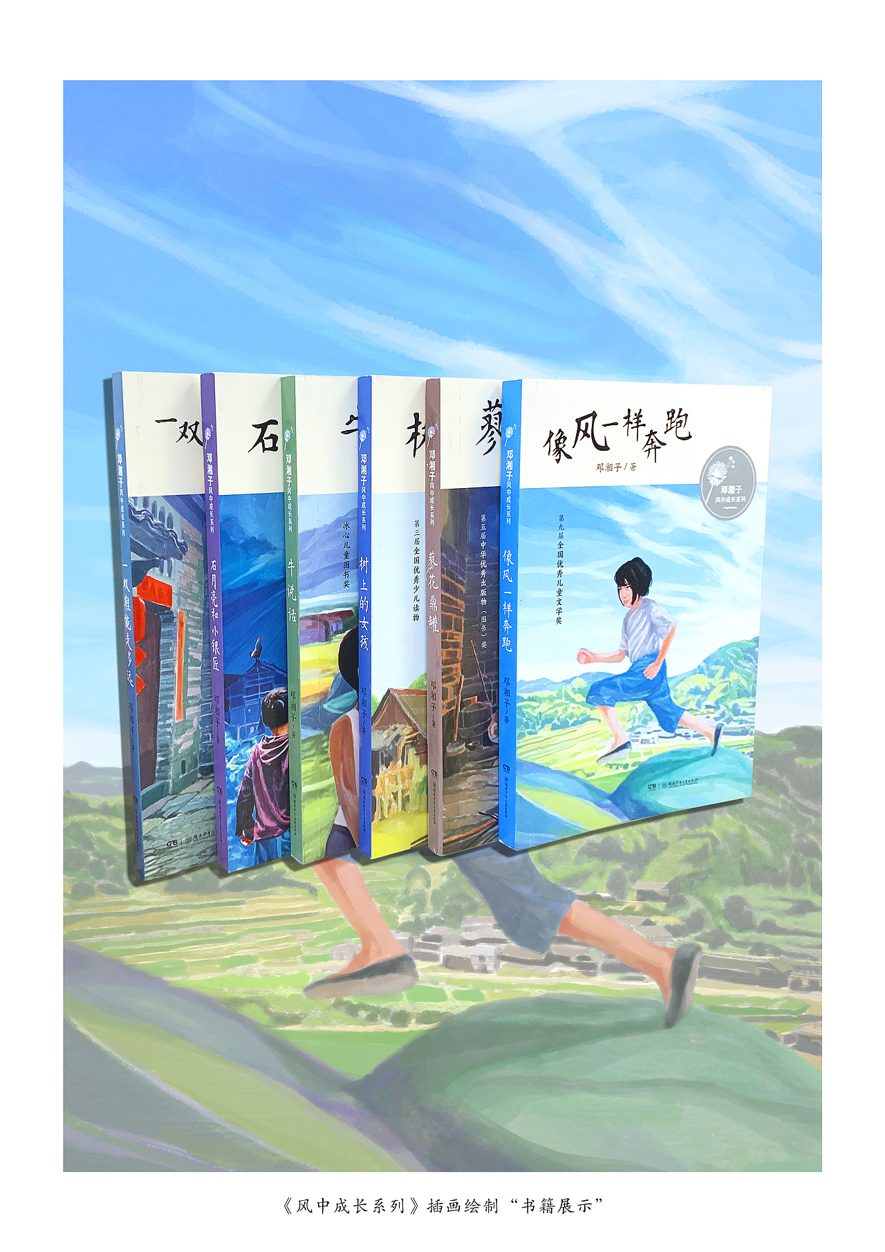 邓湘子《风中成长系列》书籍封面、内页插画绘制（图ZMjMzNzIxNzEy） - 商业插画 - 站酷设计师森特笑虎原创素材 - 站酷ZCOOL