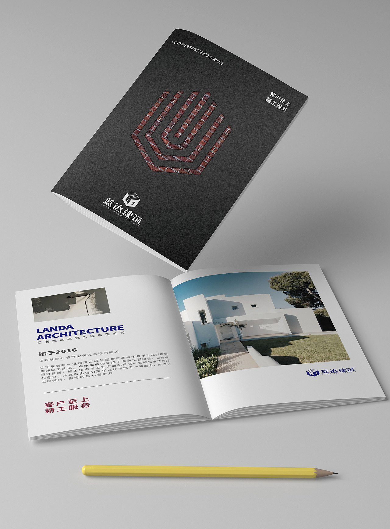 画册设计——蓝达建筑（图ZMjM5MTUyNjky） - 书籍/画册 - 站酷设计师不l声s原创素材 - 站酷ZCOOL
