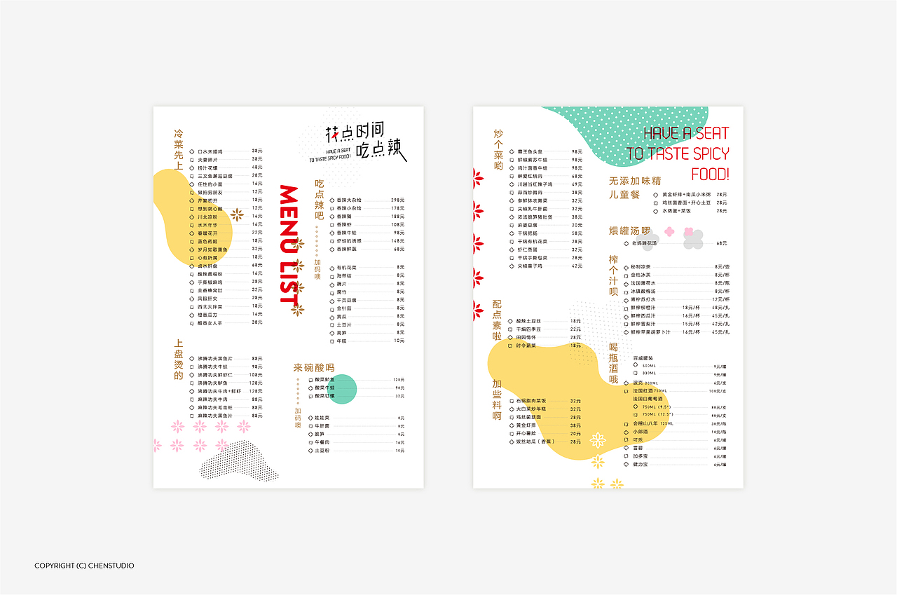 花点时间吃点辣&無同餐厅（图ZOTgxNDAyNTI=） - 品牌 - 站酷设计师叁竖原创素材 - 站酷ZCOOL
