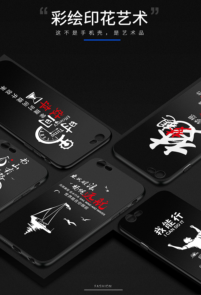 手机壳详情页设计 精修精画产品