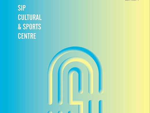 蘇州文體中心 VI（個(gè)人主頁(yè)-ZMzMxOTU1OTI=） - 其他平面 - 站酷設(shè)計(jì)師佛祖在三號(hào)線原創(chuàng)素材 - 站酷ZCOOL