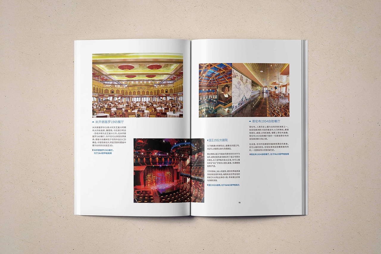 长青幸运号尊享之旅纪念画册（图ZMjU2MDA3OTI0） - 书籍/画册 - 站酷设计师Avery_玩海原创素材 - 站酷ZCOOL