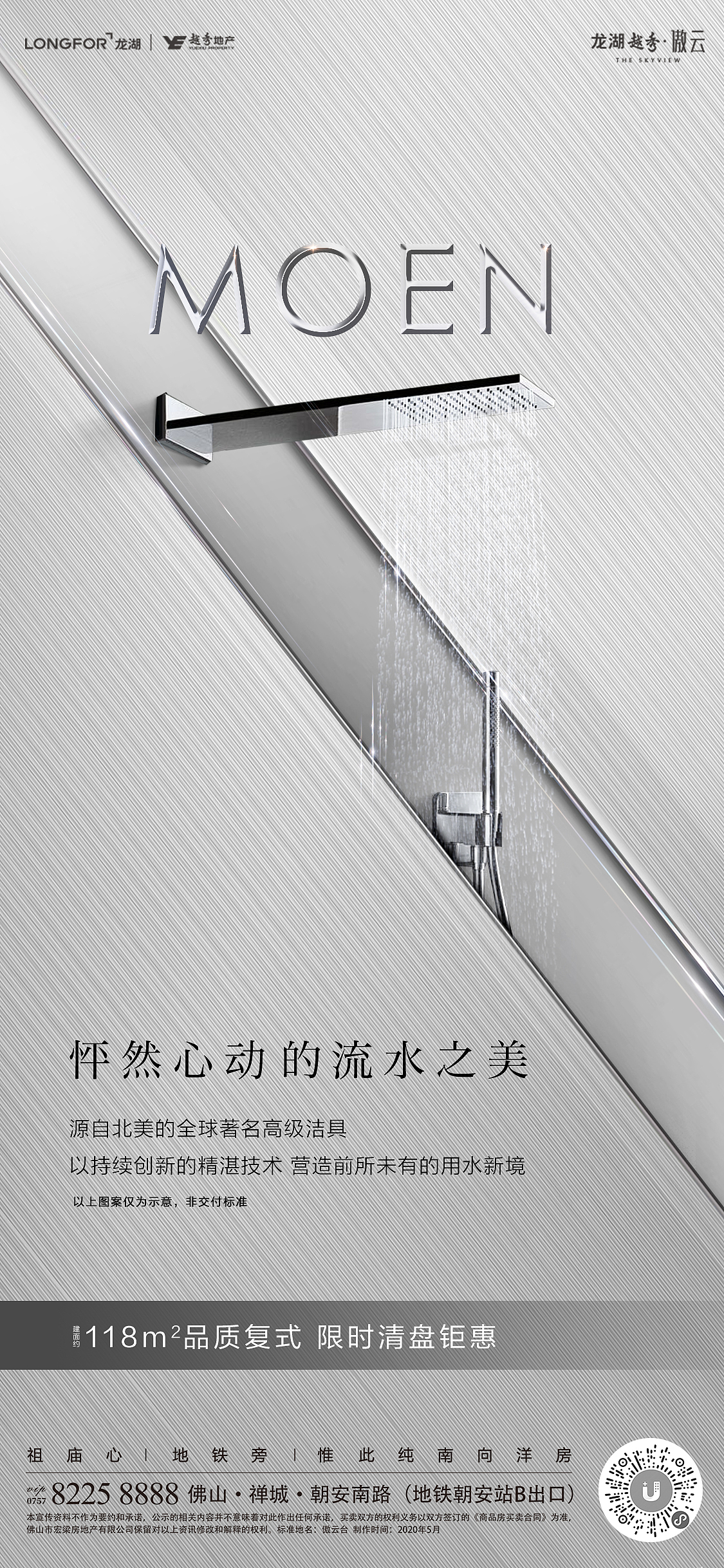 龙湖越秀*傲云项目落地(图ZMjcyMzM1MDEy) - IP形象 - 站酷设计师Terryboge原创素材 - 站酷ZCOOL