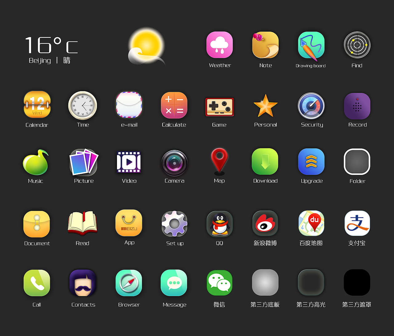 彩色正能量（图ZMjEwMDIwOTI=） - 主题/皮肤 - 站酷设计师MAO爷爷原创素材 - 站酷ZCOOL