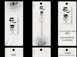 吊牌设计