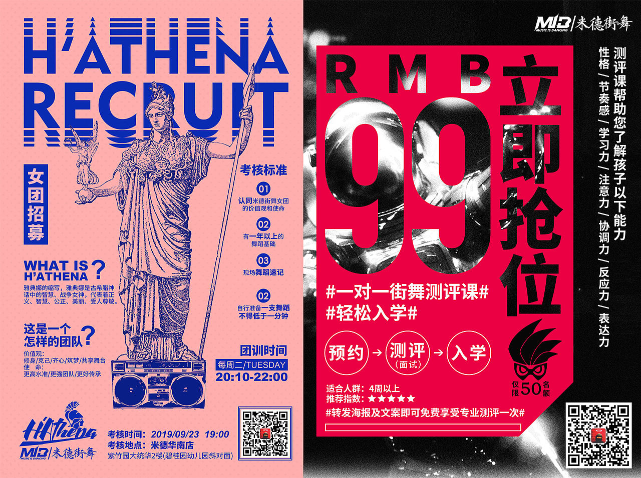 2019街舞类海报汇总（图ZMTkxNTczNjI4） - 海报 - 站酷设计师SupremeKp原创素材 - 站酷ZCOOL