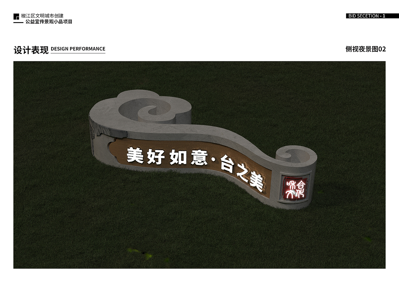 全国文明城市户外景观小品（图ZMjQwMTg0ODY0） - 景观设计 - 站酷设计师京西文化原创素材 - 站酷ZCOOL