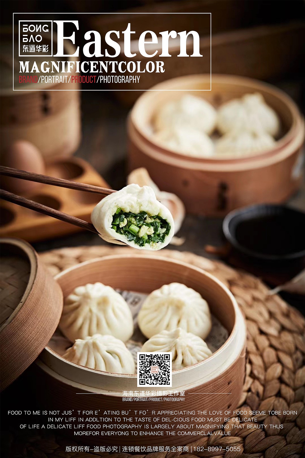 包子（图ZMjQzMzUzNjEy） - 产品摄影 - 站酷设计师DDHC东道华彩原创素材 - 站酷ZCOOL