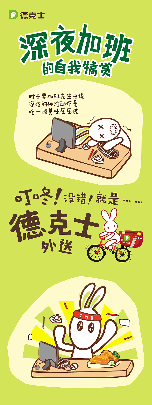 德意兔，正能量小兔子（图ZMzQ0NzQ3MDg=） - 商业插画 - 站酷设计师叶思小秋秋原创素材 - 站酷ZCOOL
