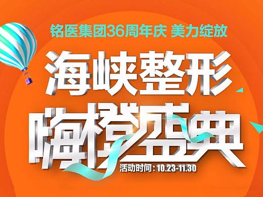 周年庆专题