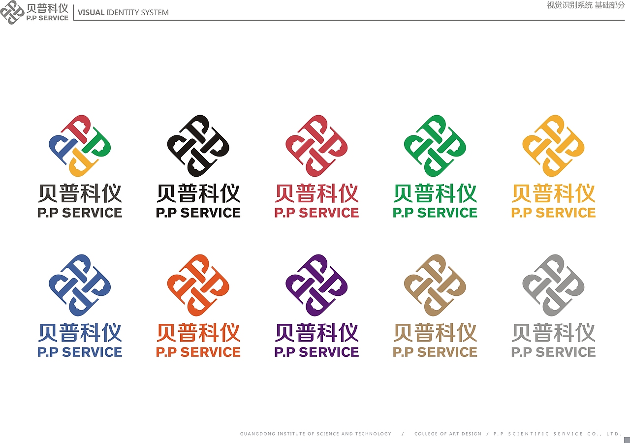 贝普科仪VIS设计（图ZMTM2MzY5MTQ4） - Logo - 站酷设计师大爱无形原创素材 - 站酷ZCOOL