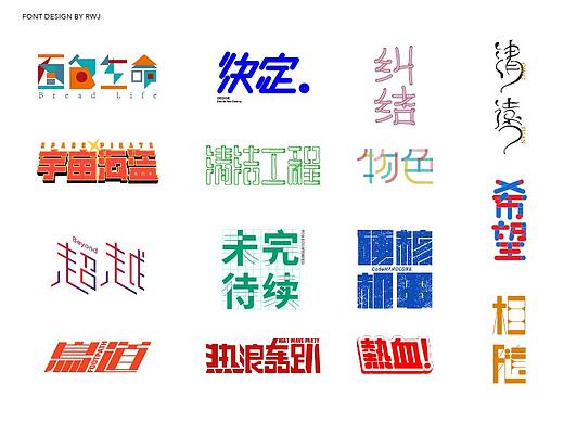 字体02（个人主页-ZMzkzNjYzNjA=） - 字体/字形 - 站酷设计师Clark999原创素材 - 站酷ZCOOL
