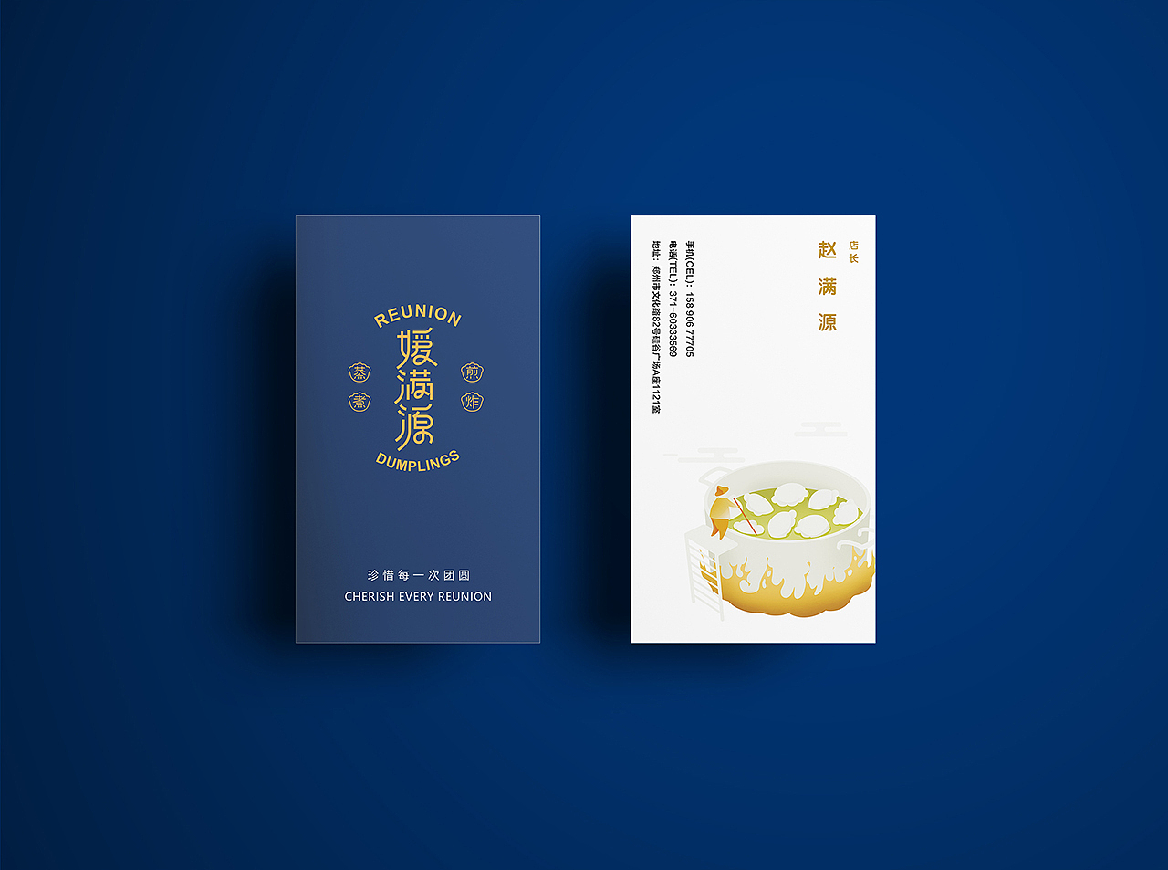 赤象-餐飲品牌設(shè)計-媛滿源水餃（圖ZMTk1MTMwMTUy） - 品牌 - 站酷設(shè)計師趙象原創(chuàng)素材 - 站酷ZCOOL