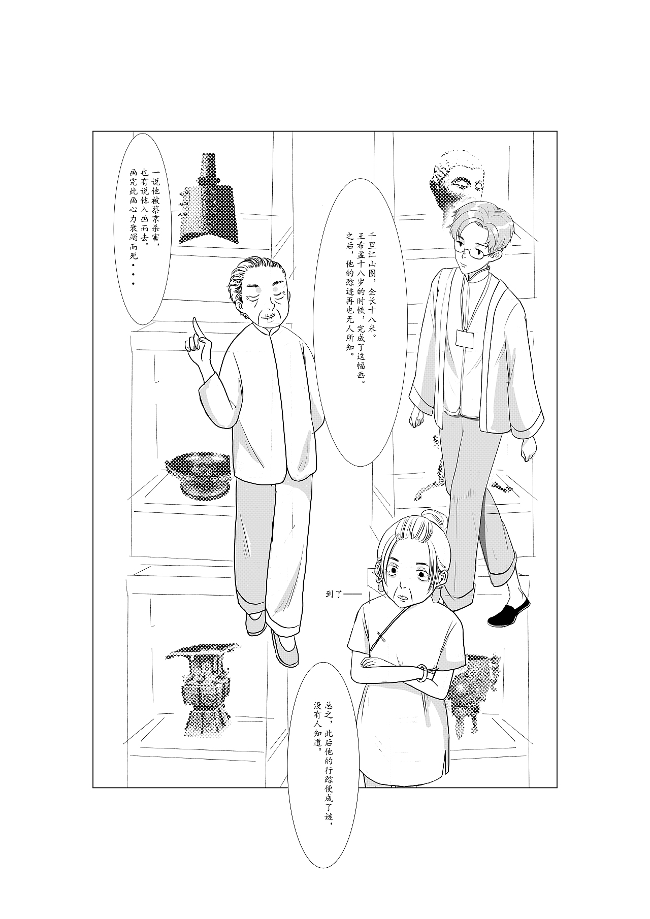 今月曾经照古人（图ZMjczMDE4MzMy） - 短篇/格漫 - 站酷设计师留一碗大爷原创素材 - 站酷ZCOOL