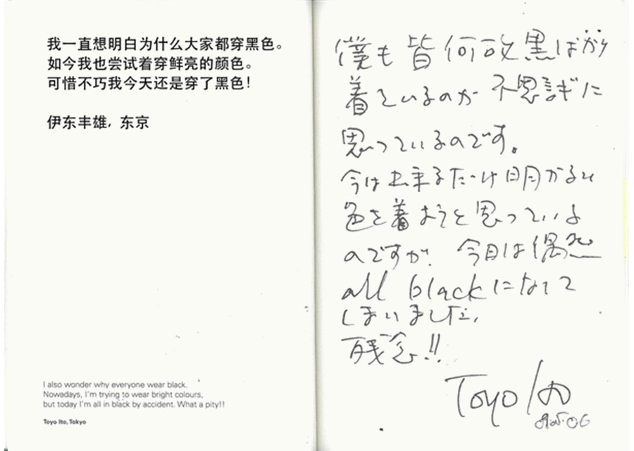 ……这真是个悲伤的答案。
<br>看完这本书,好像可以明白什么,又摸不到什么。这似乎是一种传统,又只是一种不约而同的选择。总之,种种摸不到头脑的理由,最后都引向了黑色。同样的结果不代表就有同样的表象,每个人的黑色都有自己的气息,反倒看起来比色彩所表达的有层次得多。