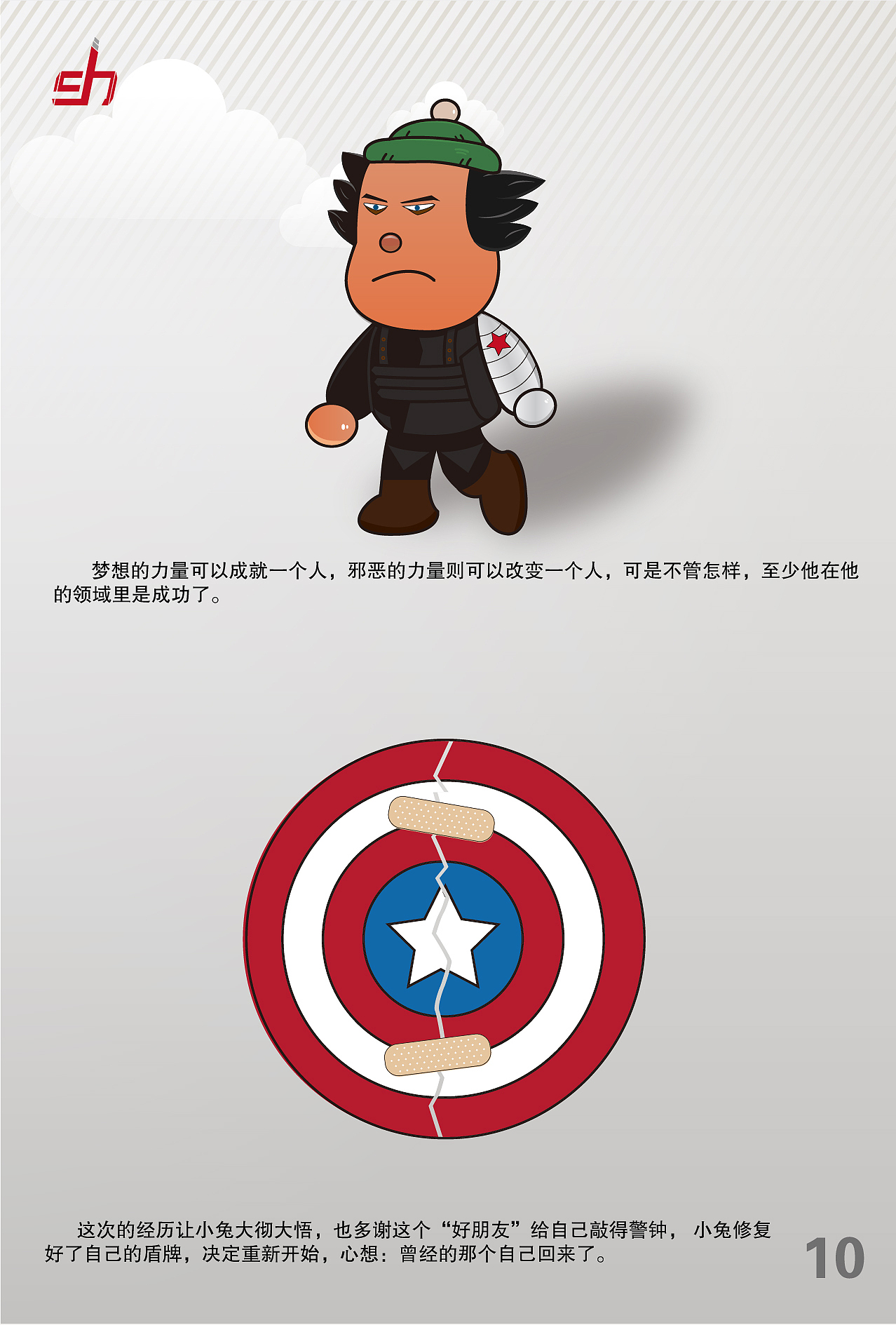 一张像素图，延伸的英雄故事（图ZNjU0OTMyNzI=） - 短篇/格漫 - 站酷设计师云南神候原创素材 - 站酷ZCOOL