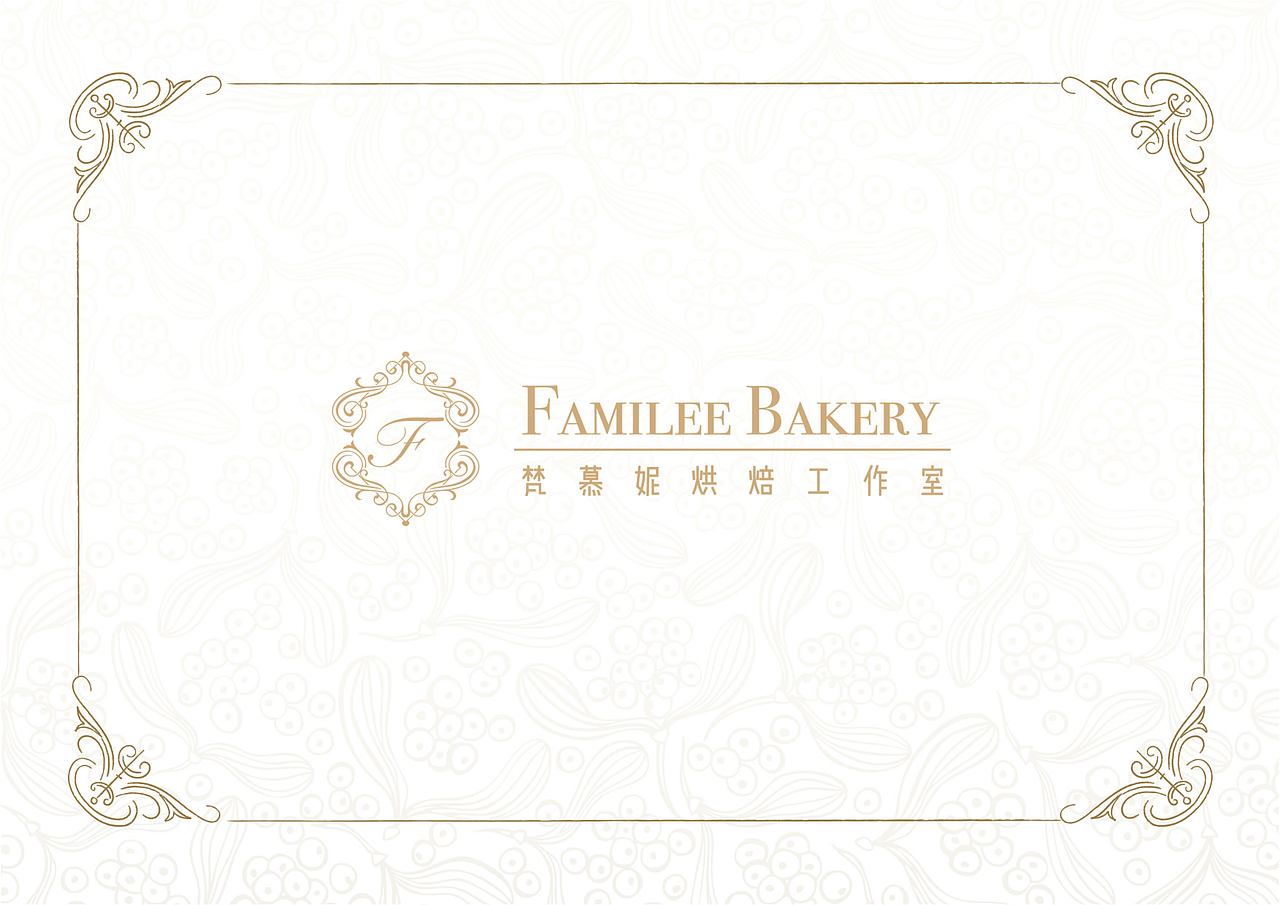 梵慕妮-Familee Bakery（图ZMTIxMTQzMTg4） - 品牌 - 站酷设计师叶绮祺177原创素材 - 站酷ZCOOL