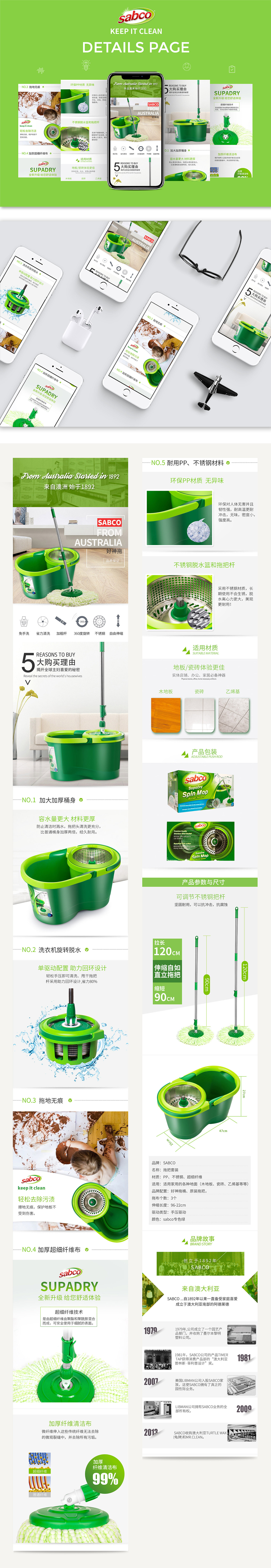 巴西进口清洁用品详情页-拖把系列